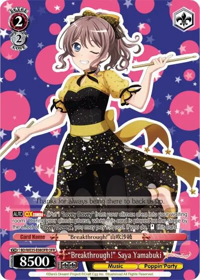 "Breakthrough!" Saya Yamabuki (OFR)