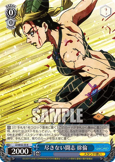 Limitless Fighting Spirit, Jolyne