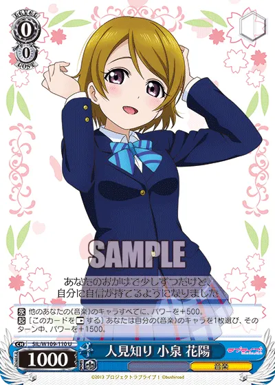 Shy of Strangers, Hanayo Koizumi