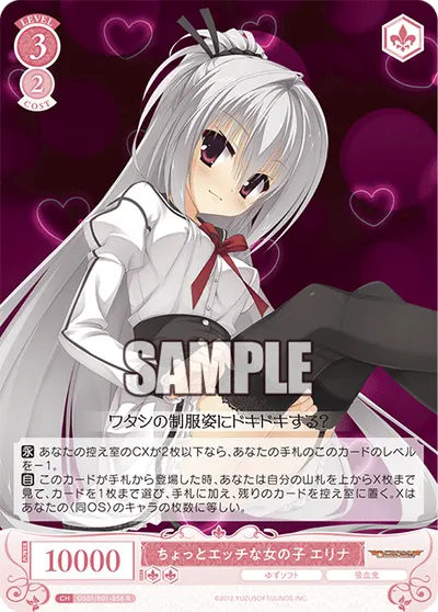 チョットエッチナオンナノコ エリナ