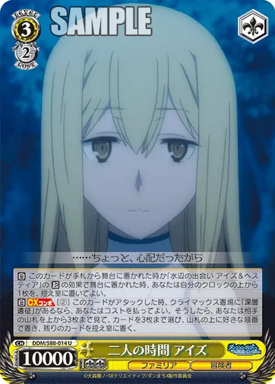 Moment Between the Two, Ais