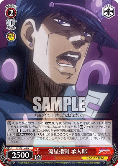 Star Finger, Jotaro