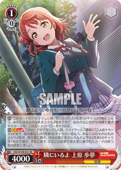Right Next to You, Ayumu Uehara