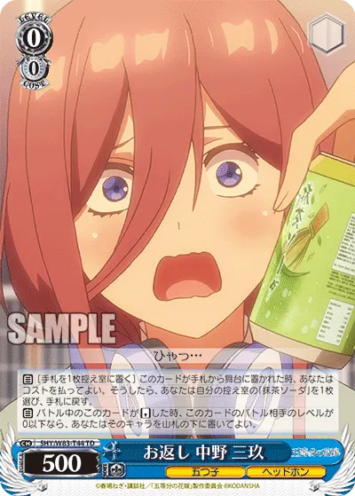 In Return, Miku Nakano