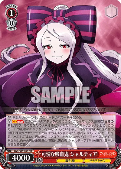 Petite and Beautiful Vampire, Shalltear