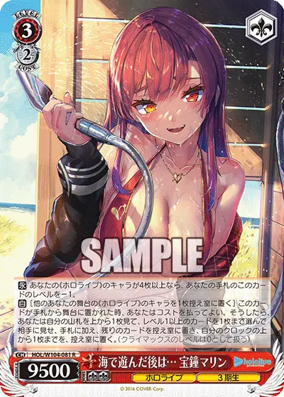 After Playing in the Sea... Houshou Marine