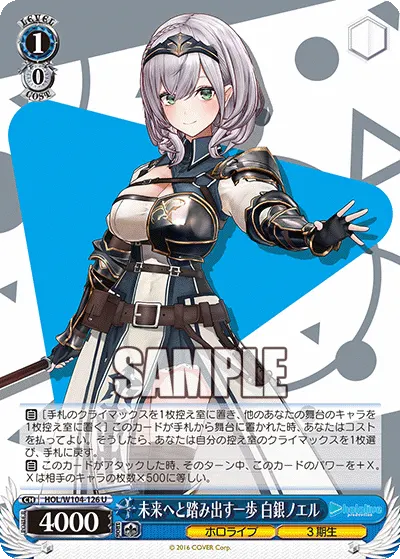 A Step Towards the Future, Shirogane Noel