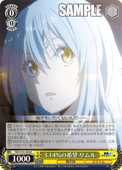 A 3.14% Hope, Rimuru