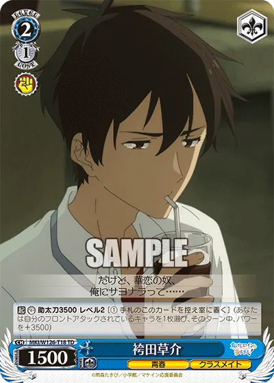 Sosuke Hakamada