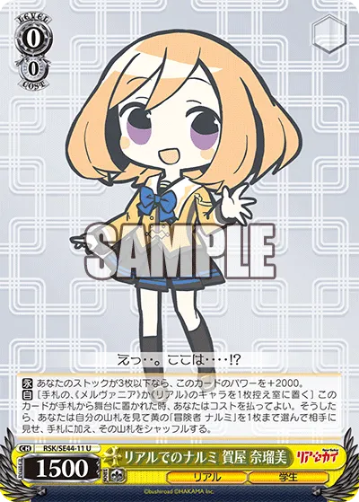 リアルでのナルミ 賀屋 奈瑠美