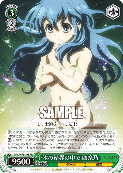 Within the Frozen Barrier, Yoshino