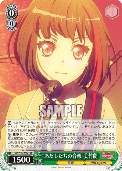 "Our DREAMS" Ran Mitake