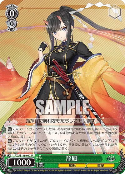 Ryuuhou
