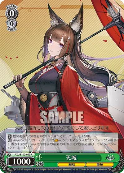 Amagi