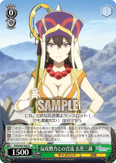 Joining Up With Counterattack Forces, Xuanzang Sanzang
