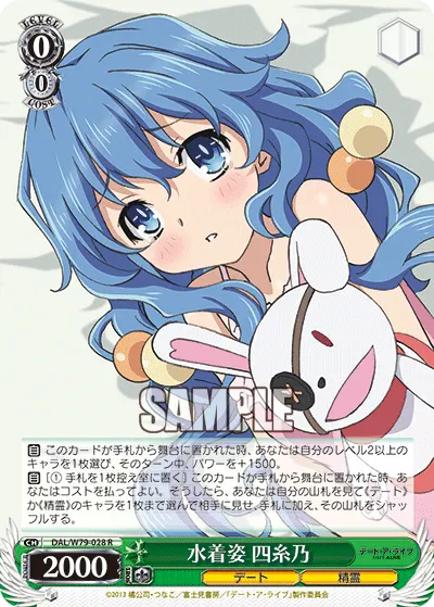 Swimsuit, Yoshino