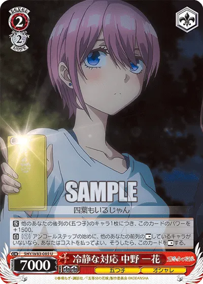 Calm Reaction, Ichika Nakano