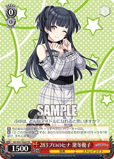 0/0 Fuyuko