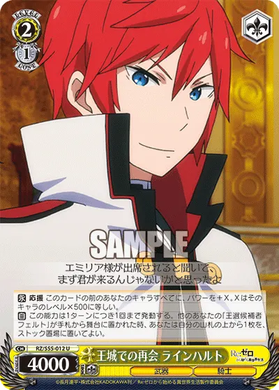 Reunion at the Royal Castle, Reinhard