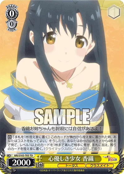 Compassionate Girl, Kaori