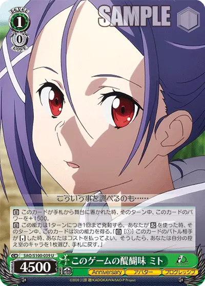 The Best Parts of the Game, Mito