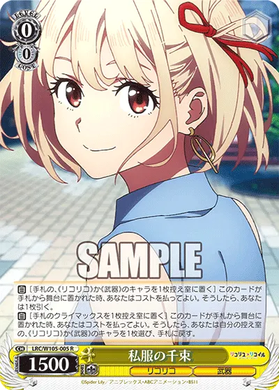 Plain Clothes Chisato