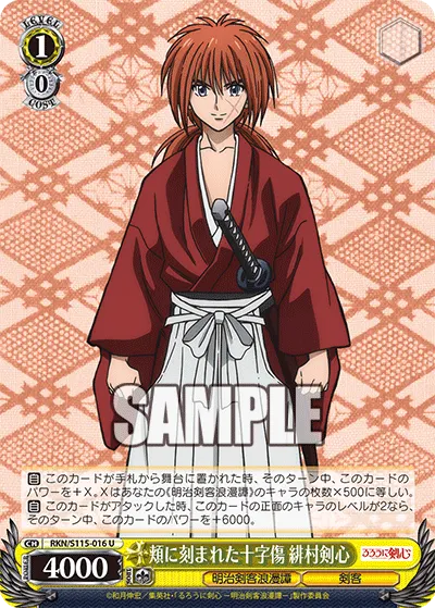Cross-Shaped Scar on the Cheek, Kenshin Himura