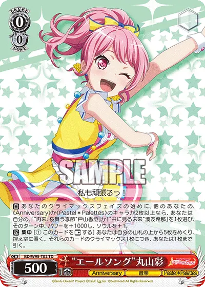 "Encouraging Melody" Aya Maruyama