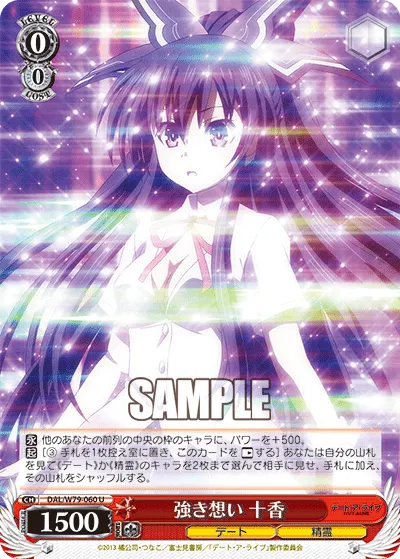 Strong Emotions, Tohka