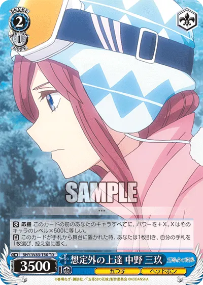 Unexpectedly Fast Learner, Miku Nakano