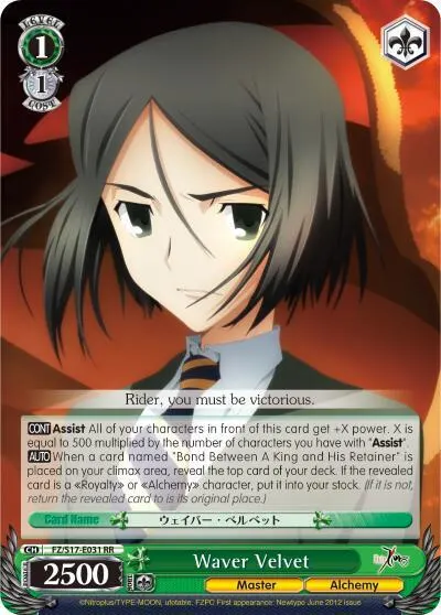 Waver Velvet