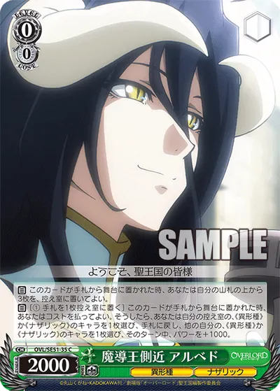 Sorcerer King's Confidant, Albedo