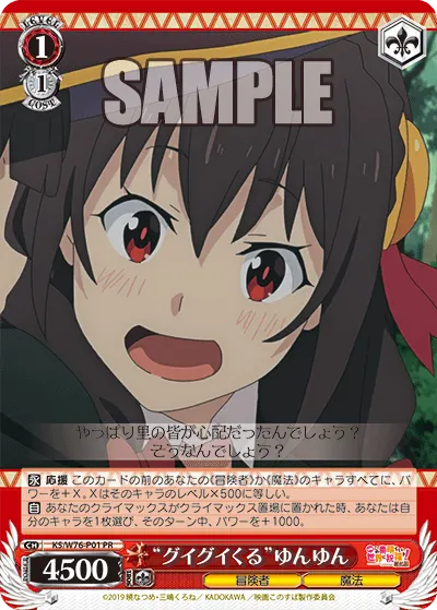 "グイグイくる"ゆんゆん