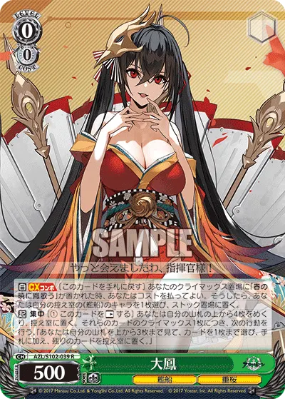 Taihou