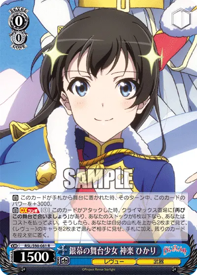 Stage Girl of the Silver Screen, Hikari Kagura