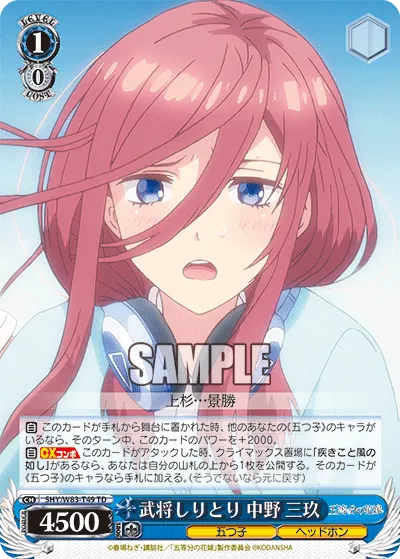 Warlord Shiritori, Miku Nakano