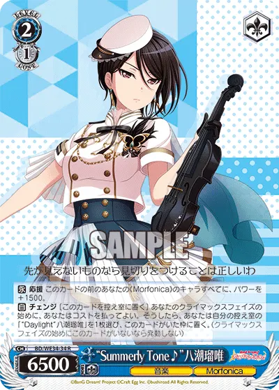 "Summerly Tone♪" Rui Yashio