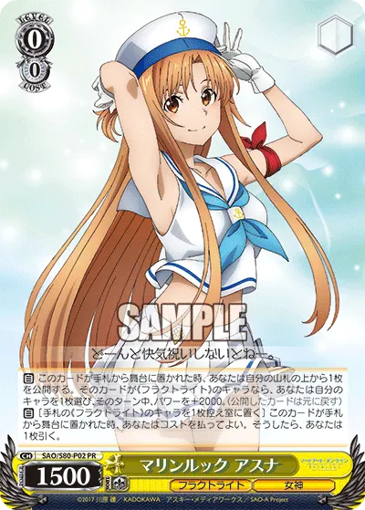 Marine Style, Asuna