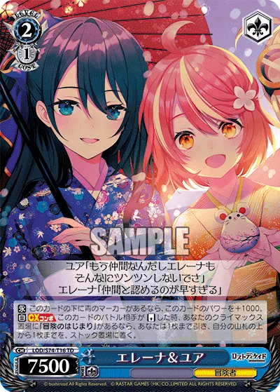 エレーナ＆ユア