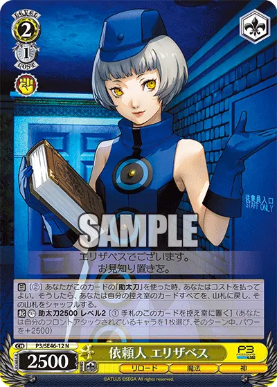 Elizabeth: Requester of Miscellany