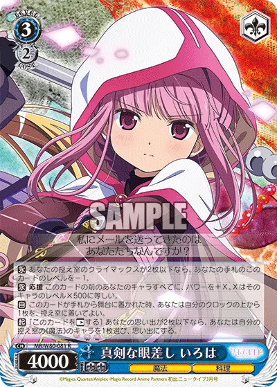 Serious Gaze, Iroha