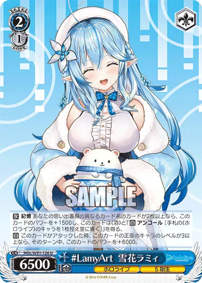 #LamyArt, Yukihana Lamy