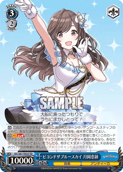 3/2 Kogane