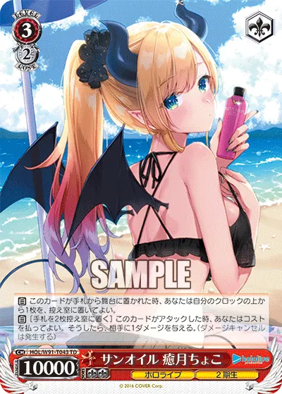 Tanning Oil, Yuzuki Choco