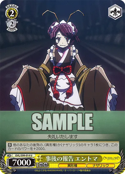 Post-Event Report, Entoma