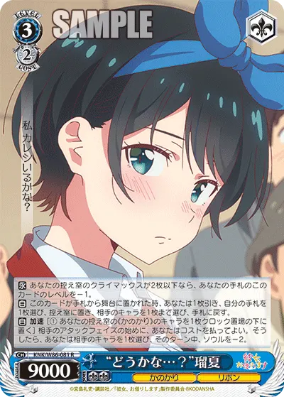 "What Do You Think?" Ruka