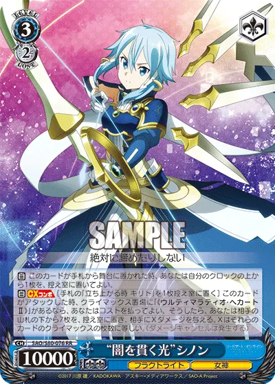 "Light That Penetrates Darkness" Sinon
