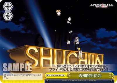 Shuchiin's Student Council