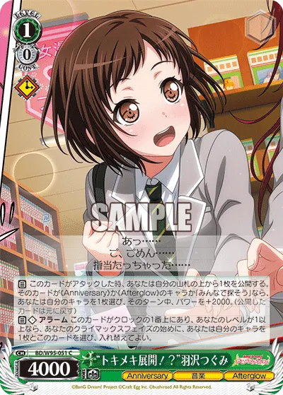 "A Thrilling Development?!" Tsugumi Hazawa