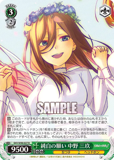 Pure Wish, Miku Nakano